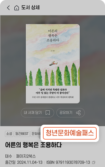 청년문화예술패스 뱃지 주문하기 예시 화면