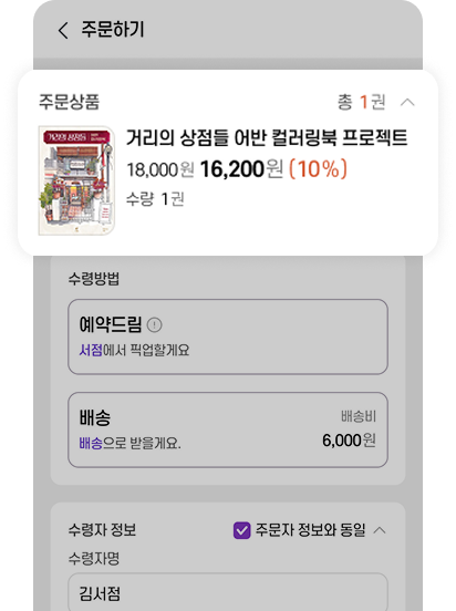 청년문화예술패스 주문하기 예시 화면